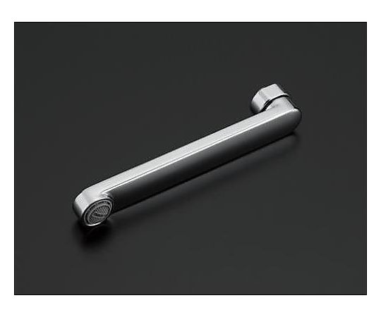 70mm　自在スパウト（整流キャップ付）