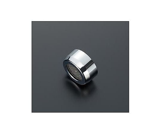 13mm水栓用 整流キャップ