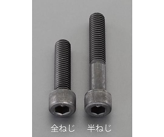 M3 x8mm [超強度･超張力]六角穴付ﾎﾞﾙﾄ(2本)