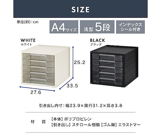 276x335x 252mm/ 5段 レターケース