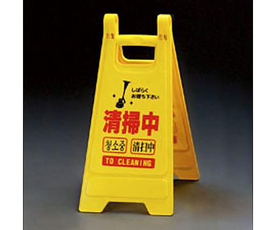 650mm ミニサインスタンド(清掃中)