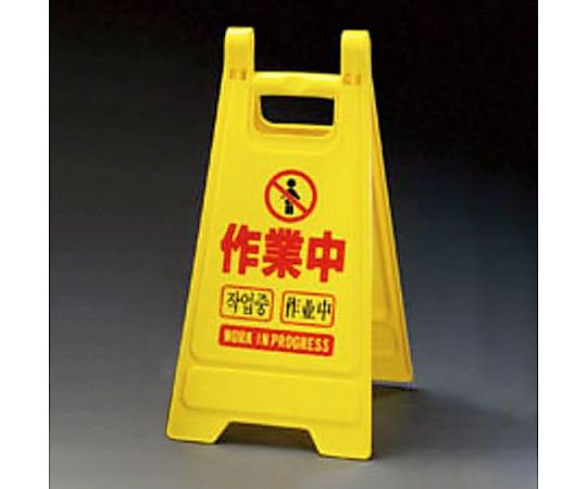 650mm ミニサインスタンド(作業中)