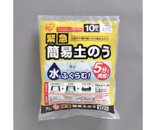 570x480mm 吸水土のう(10枚)　EA997Z-7A