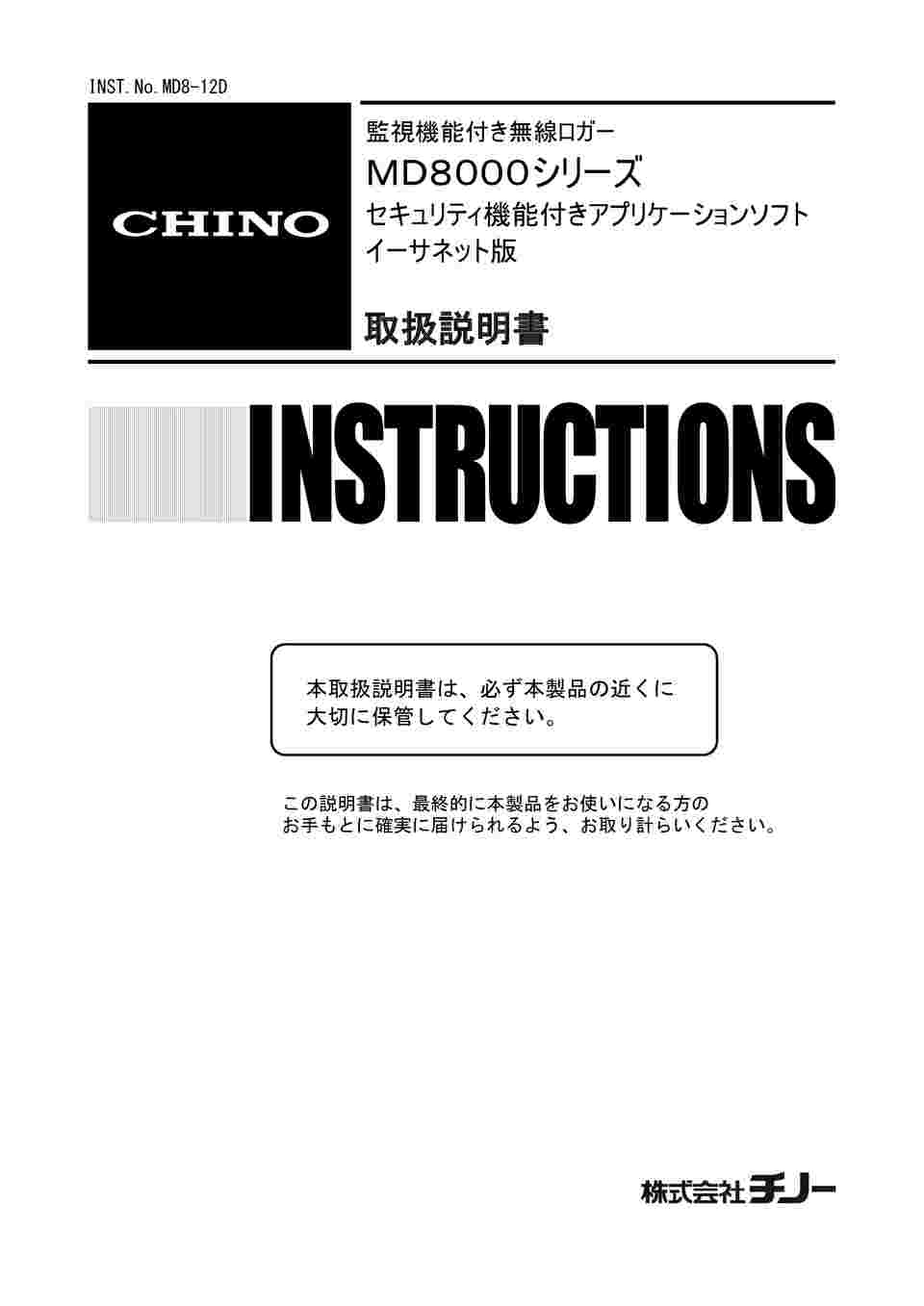 62-2691-02 ワイヤレス ウォッチャ用セキュリティ機能付き