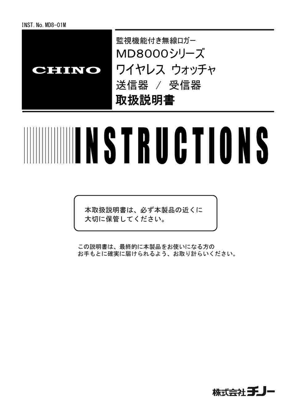 62-2691-10 監視機能付き無線ロガー（サーミスタ外付け3ｍ） AC電源