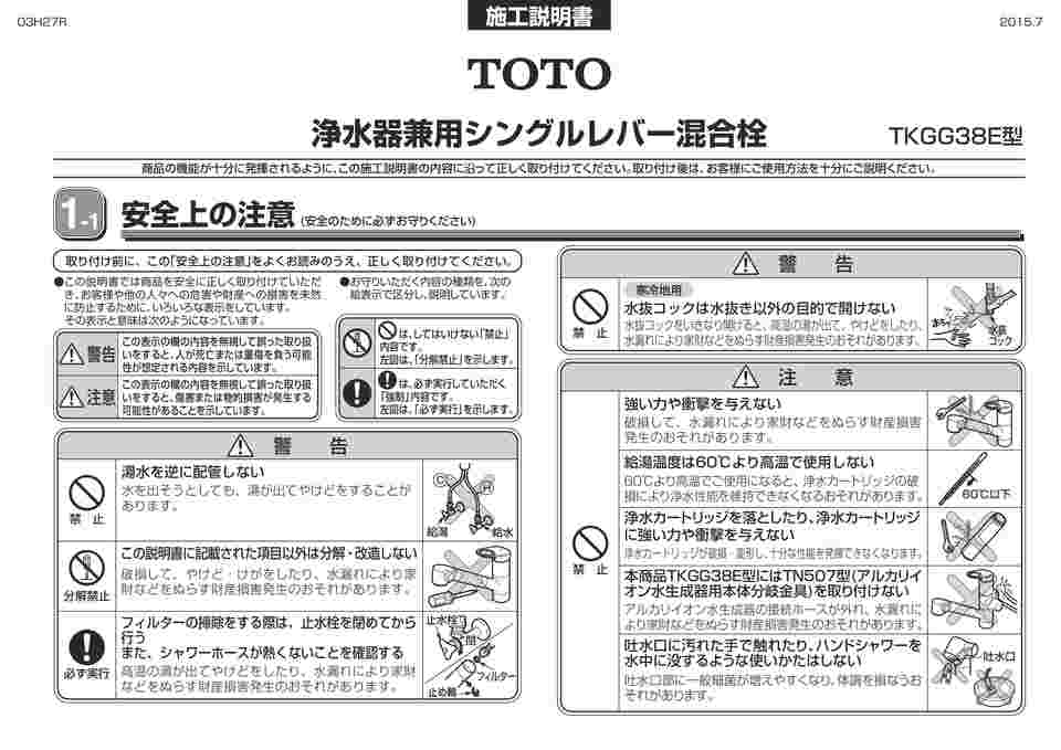 取扱を終了した商品です］台付シングル混合水栓（エコシングル、浄水