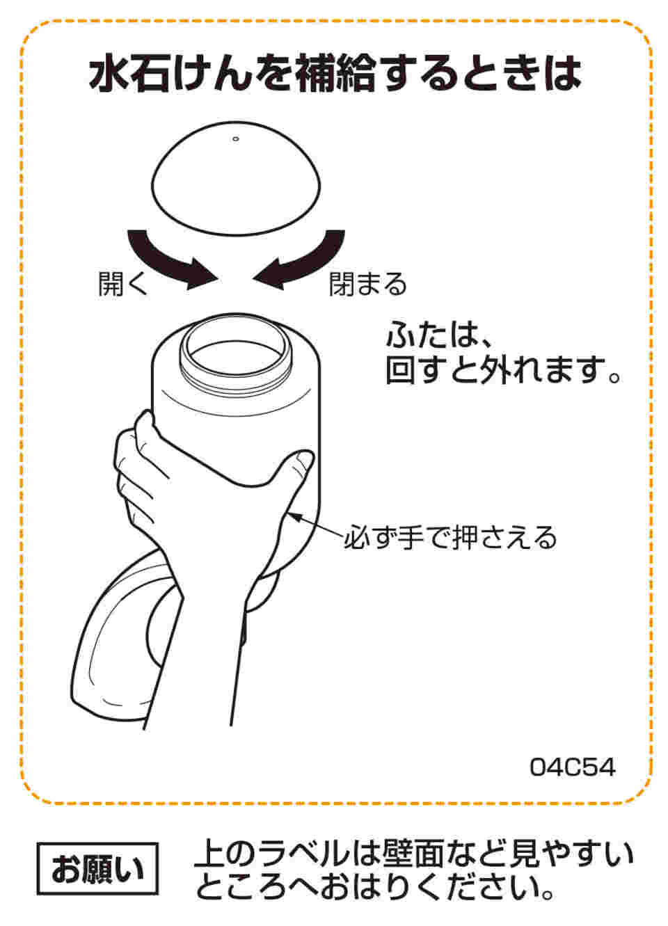 62-2691-76 水石けん入れ（壁付） TS126R 【AXEL】 アズワン