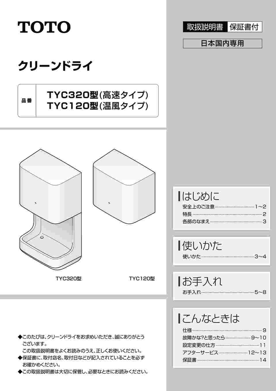 62-2691-85 クリーンドライ高速タイプ TYC320W 【AXEL】 アズワン