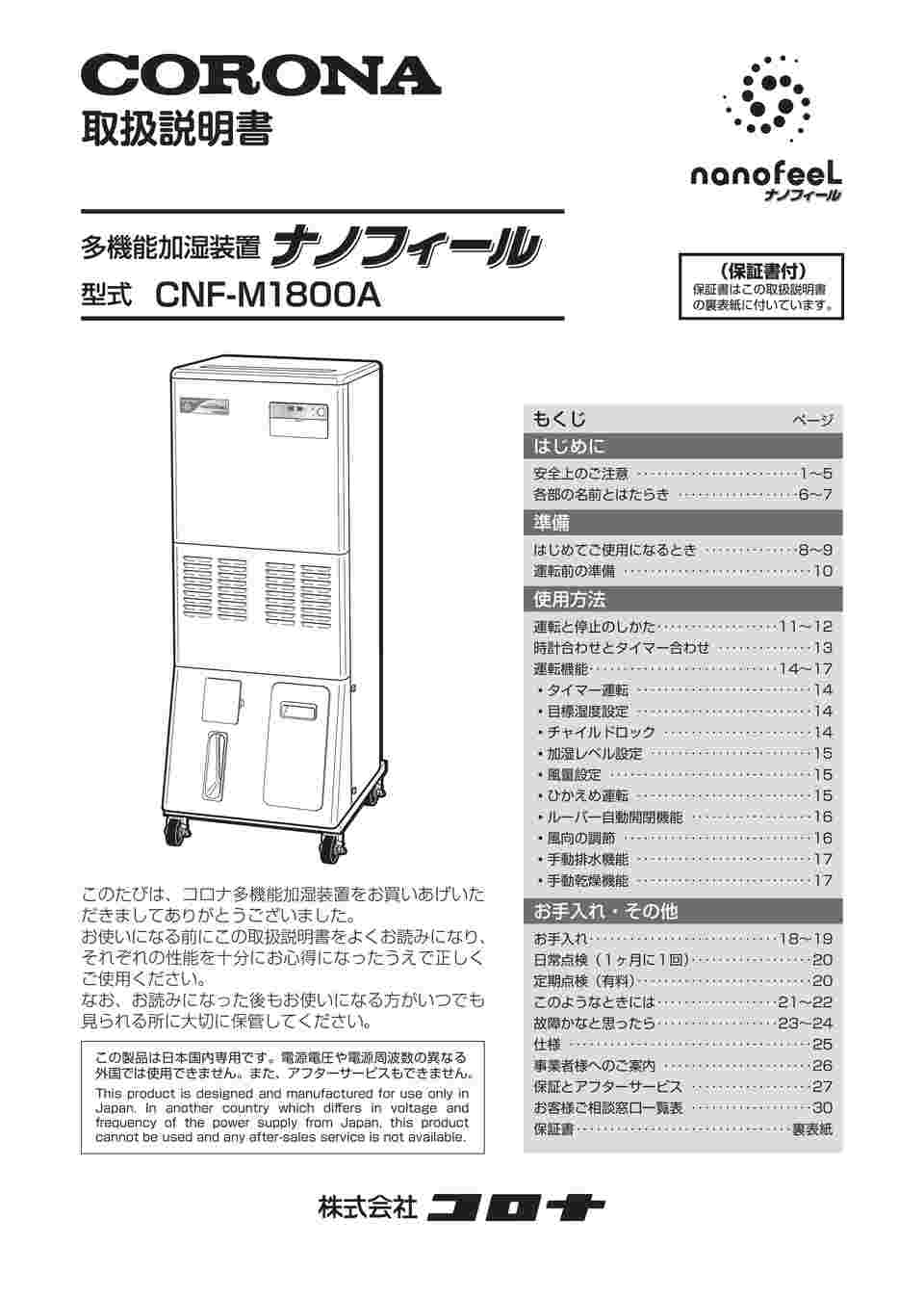 62 2692 07 ナノフィール 移動型タイプ Cnf M1800a Axel アズワン 62 2692 07 ナノフィール 移動型タイプ Cnf M1800a Axel アズワン
