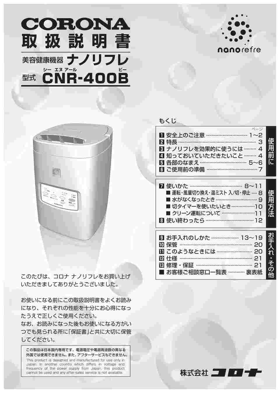 登場大人気アイテム Corona ナノリフレ Cnr 400a Umauniversidad Mx 登場大人気アイテム Corona ナノリフレ Cnr 400a Umauniversidad Mx