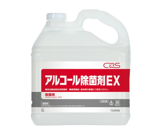 アルコール除菌剤EX 5L×3本入 T34945