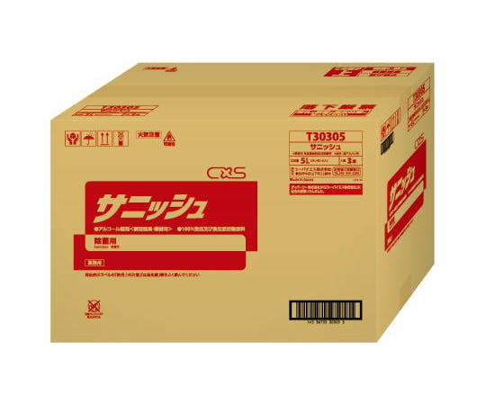 62-2693-74 サニッシュ 5L×3本入 T30305 【AXEL】 アズワン