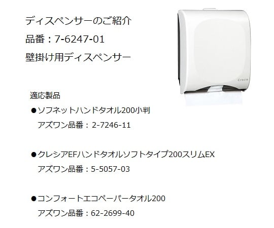 コンフォートエコペーパータオル200 220×170mm 200枚×42パック　37181