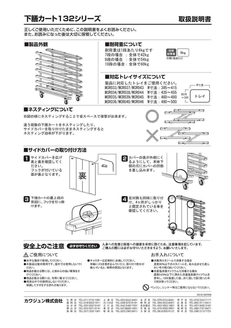 62-2702-63 下膳カート(132-42-7段) イエローグリーン MCR033YG 【AXEL