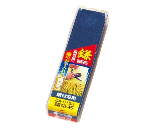 C角鎌砥石 (鋼付刃用)