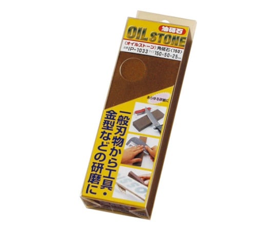 油砥石 角 #29 細目