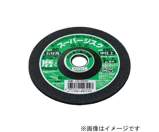 スーパー ジスク 4型 GC #100 石工用