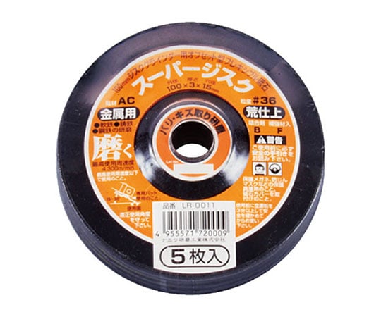 スーパージスク 鉄工用 AC36 (5枚/パック)