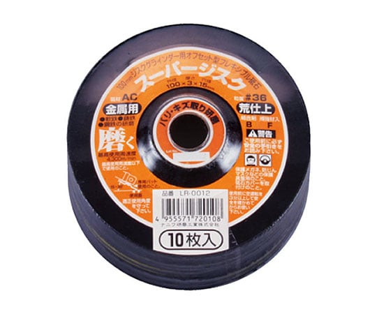 スーパージスク 鉄工用 AC36 (10枚/パック)