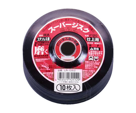 スーパージスク ステンレス用 WA120 (10枚/パック)