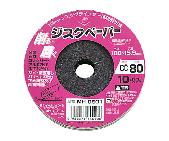 ロブスター ジスク ペーパー 4型 #80 (10枚/パック)