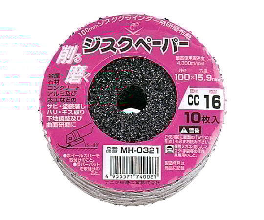 ロブスター ジスク ペーパー 4型 #16 (10枚/パック)