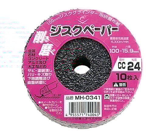 ロブスター ジスク ペーパー 4型 #24 (10枚/パック)