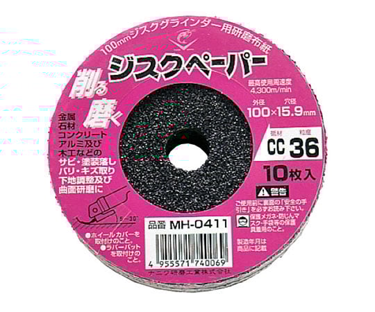 ロブスター ジスク ペーパー 4型 #36 (10枚/パック)