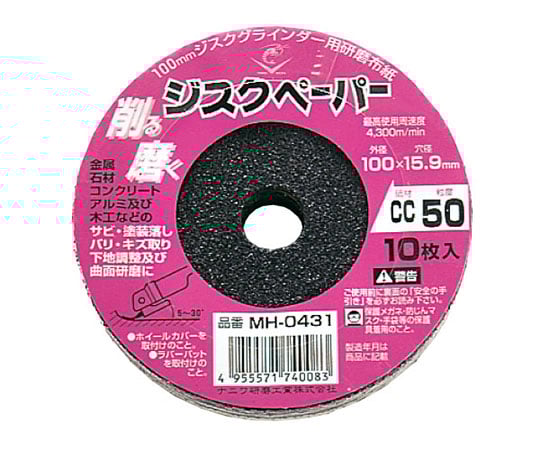 ロブスター ジスク ペーパー 4型 #50 (10枚/パック)