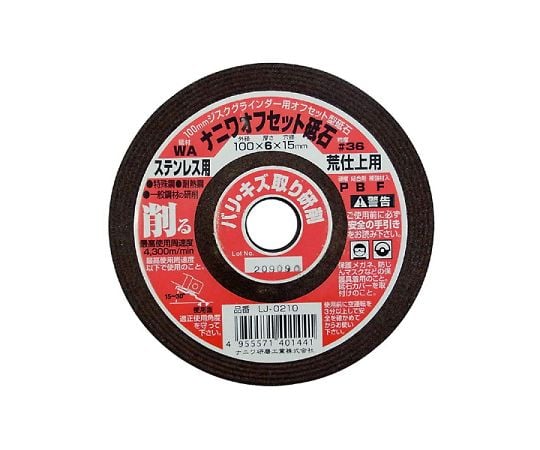 オフセット WA 36 P 100×6×15