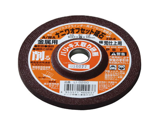 オフセット 金属用 A/WA24P 208×109×107mm