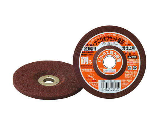 オフセット 金属用 A/WA36P 208×110×105mm