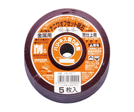 オフセット 金属用 A/WA36P 100×100×41mm (5枚/パック)