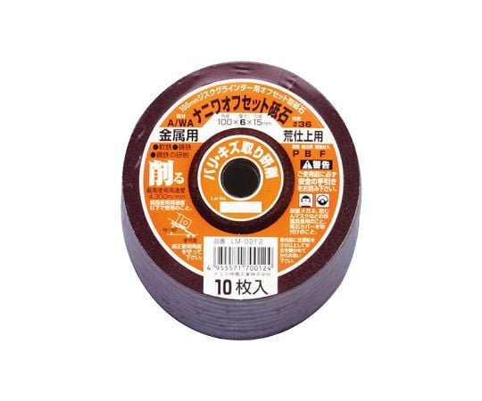 オフセット 金属用 A/WA36P 101×70×101mm (10枚/パック)