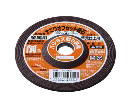 オフセット 金属用 A/WA24P 158×110×103mm