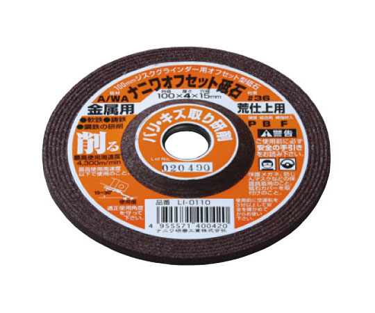 オフセット 金属用 A/WA36P 155×108×107mm