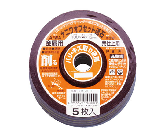 オフセット 金属用 A/WA36P 101×31×101mm (5枚/パック)