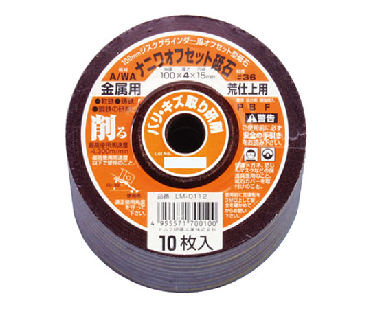 オフセット 金属用 A/WA36P 101×57×101mm (10枚/パック)