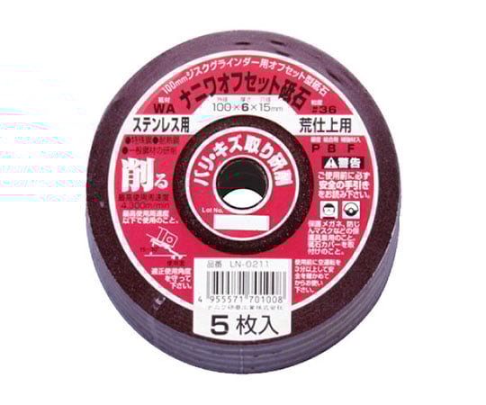 オフセット ステンレス用 WA36P (5枚/パック)