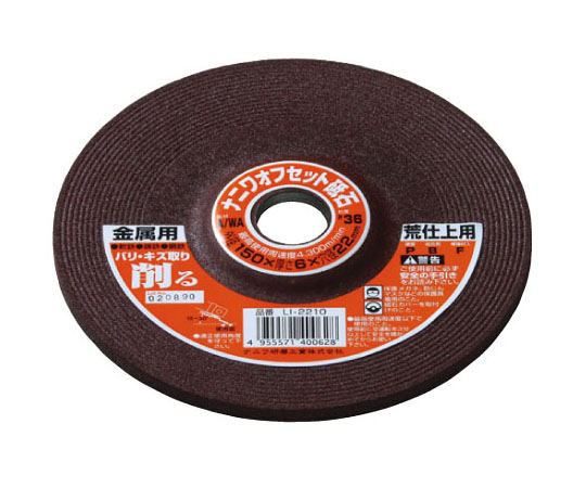 オフセット 金属用 A/WA36P 160×97×165mm