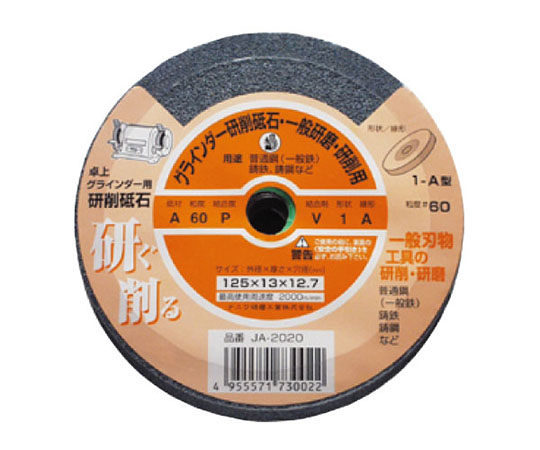 Aリス　グラインダー砥石760P