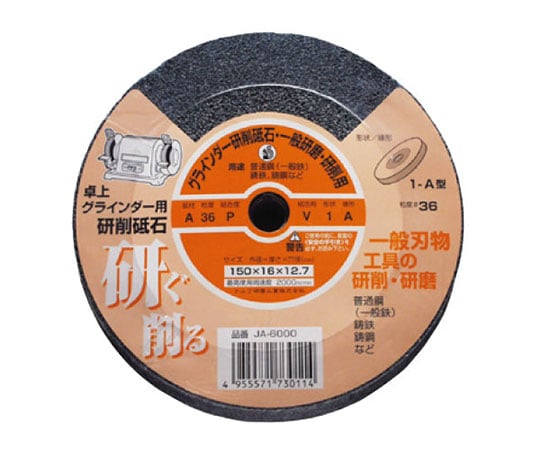 Aリス　グラインダー砥石 粒度36