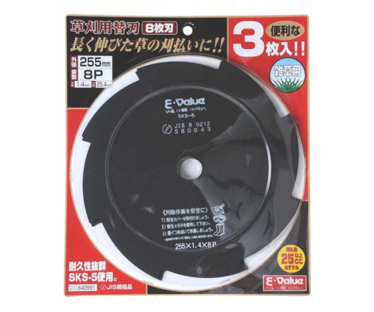 62-2786-26 E-Value 草刈用替刃 3枚入 255mm×8P 255X8P 【AXEL】 アズワン