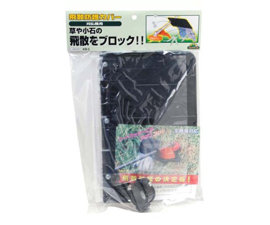 セフティ-3　刈払機用飛散防護カバー