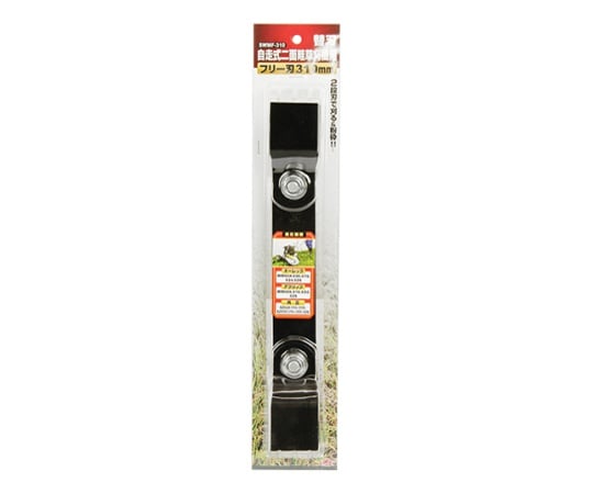 セフティ-3　自走式二面畦草刈機用フリー刃 310mm