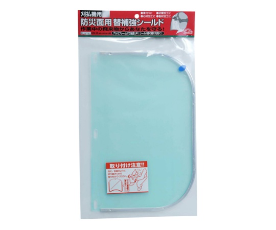 Safety-3 Replacement Reinforced Shield for Bush Cutter Machine disaster prevention plane KB-15