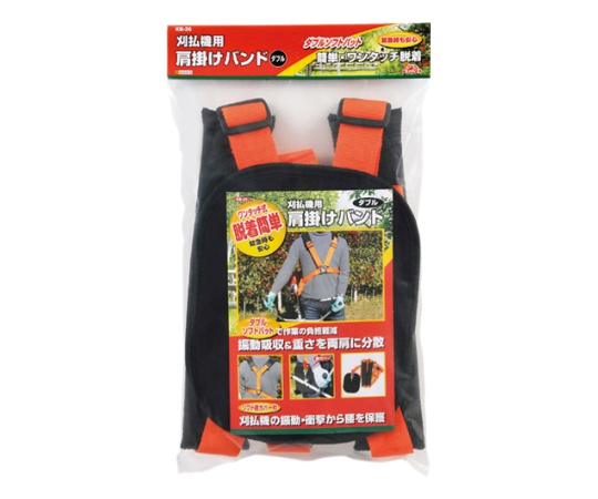 ［Discontinued］Safety-3 Bush Cutter Machine Shoulder Band Double KB-26