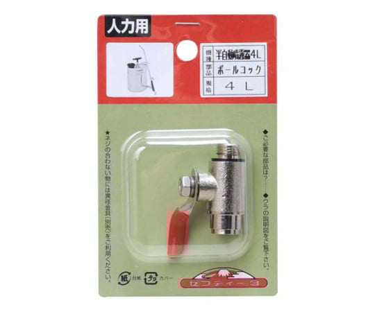 セフティ-3　半自動噴霧器 4L用