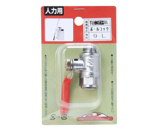 Safety-3 for Semi-Automatic Atomizer 9 L 