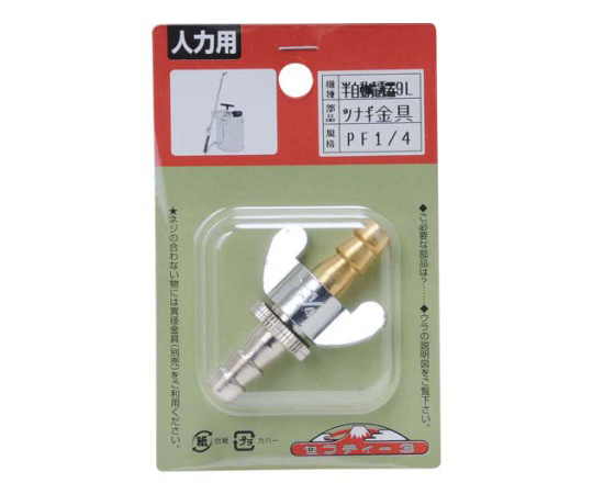 Safety-3 for Semi-Automatic Atomizer 9 L 
